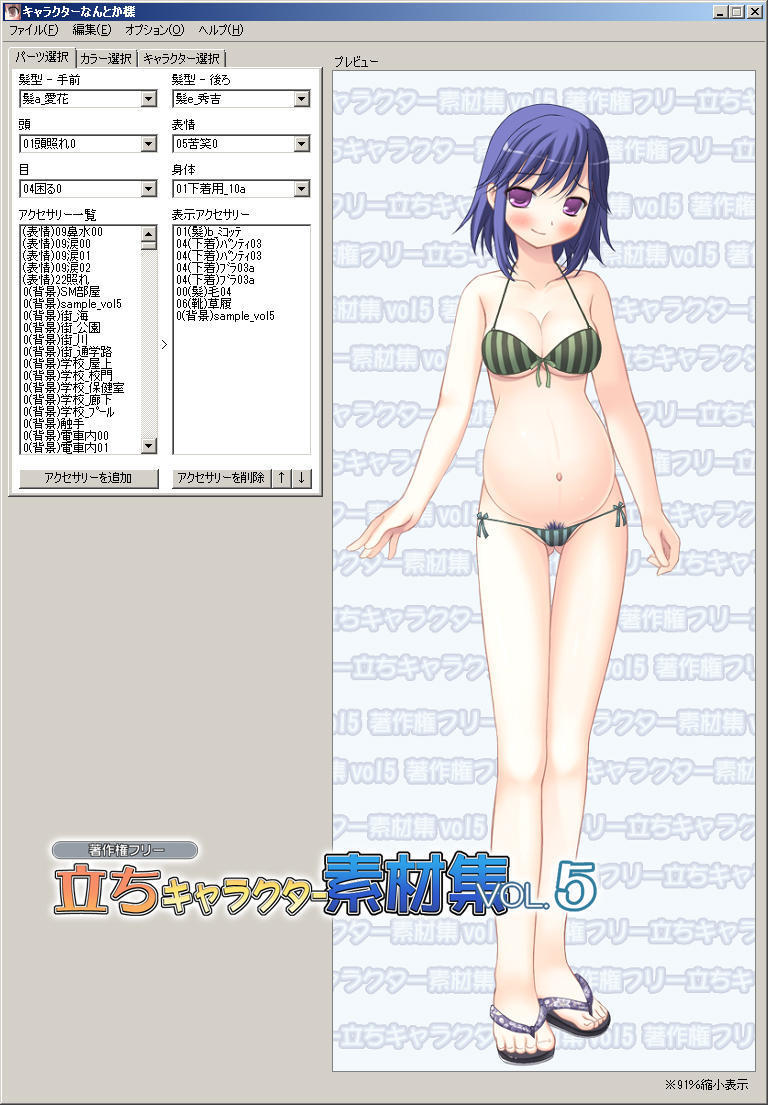 ボテ コラ 