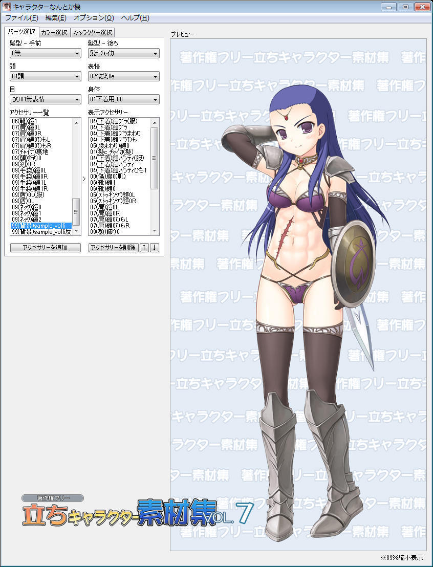 二次元　下着姿　立ち絵 